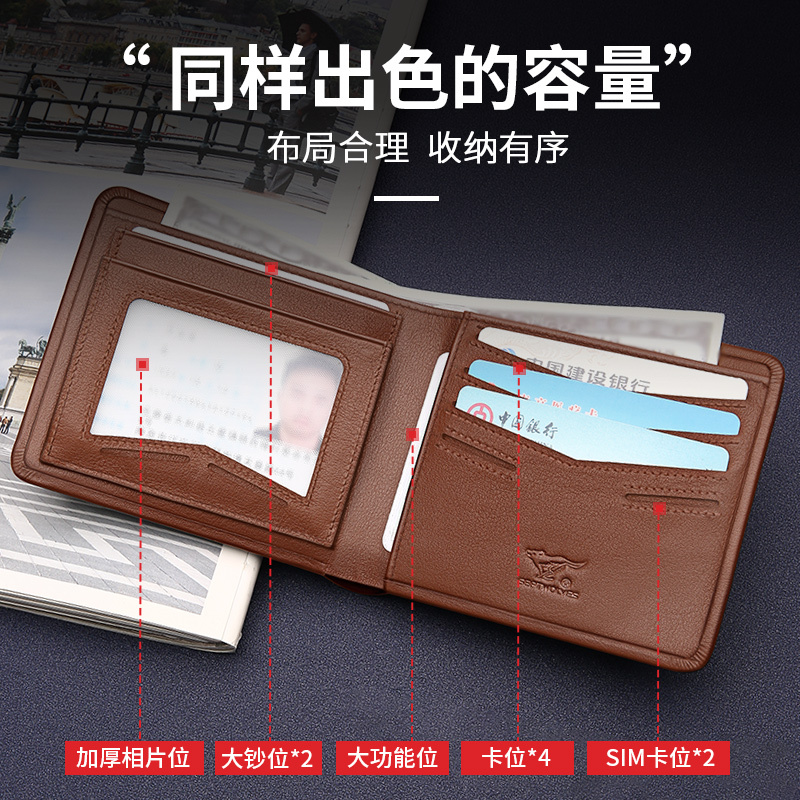 七匹狼男士真皮短款钱包2021新款简约钱夹薄款牛皮青年皮夹子