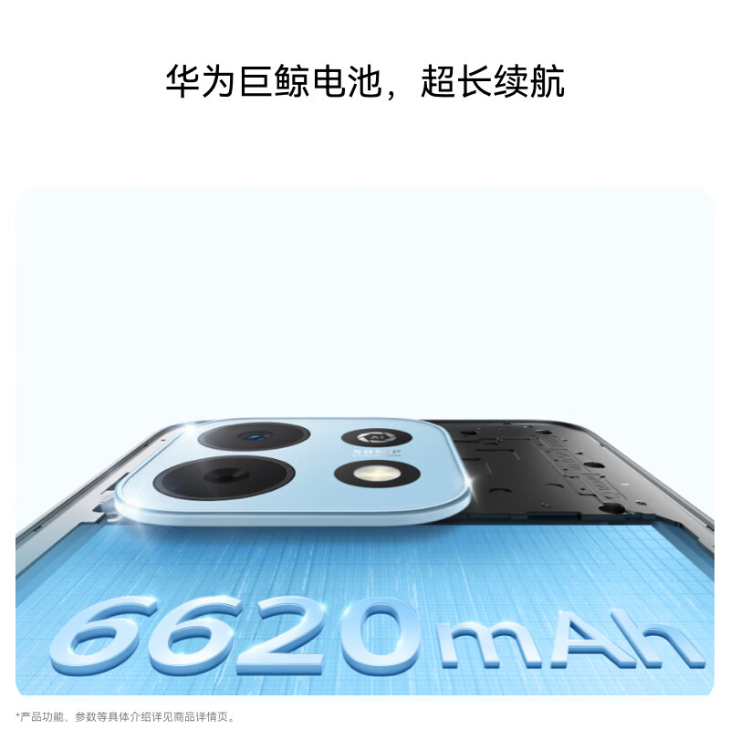 华为(HUAWEI)畅享 90 Plus 256GB羽沙白 麒麟8系芯片 鸿蒙AI防诈 巨鲸大电池柔光护眼高清大图