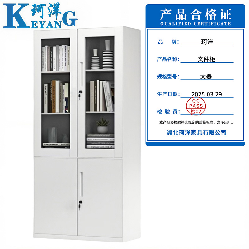 珂洋 文件柜 大器 台高清大图