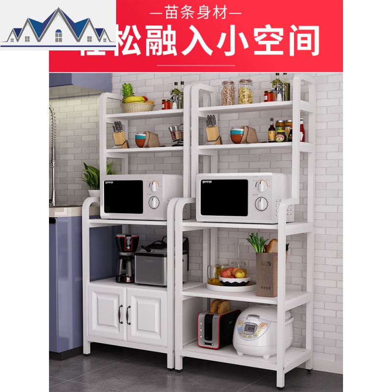 厨房置物架落地式微波炉架子放锅碗橱柜储物家用柜烤箱多层收纳架 三维工匠高清大图