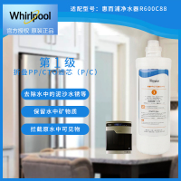 帮客材配 Whirlpool惠而浦净水器R600C88净水机 折叠PP/CTO滤芯 (P/C) PP棉+CTO 第1级