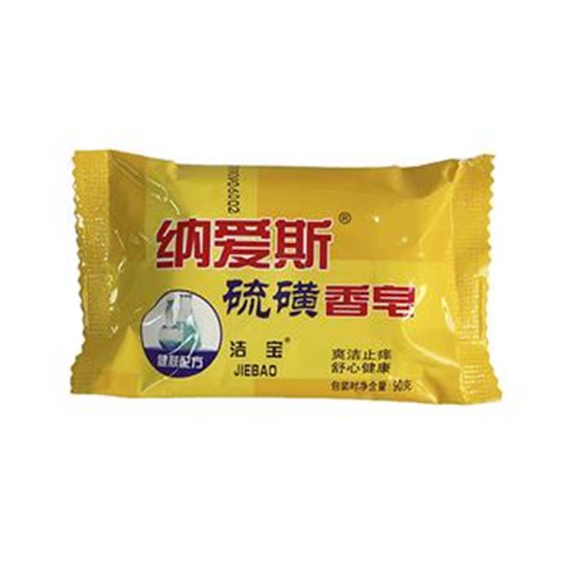 纳爱斯硫磺药皂 硫磺皂抑菌90g(72块/箱) 单块价格