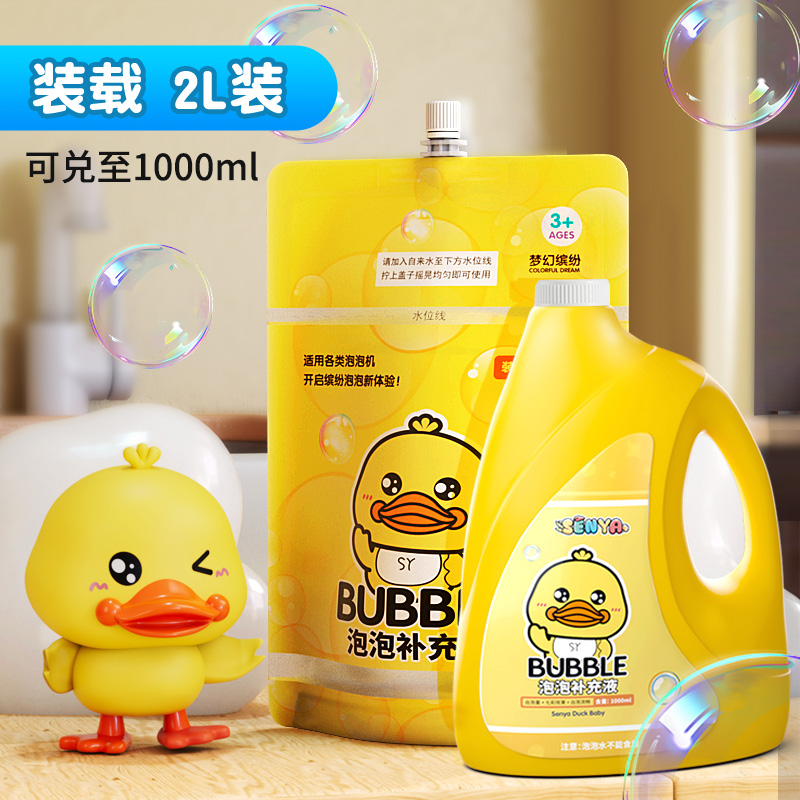 小黄鸭泡泡水1L2027 小黄鸭袋装浓缩液【1L】+小黄鸭泡泡水1000ML【1瓶装】