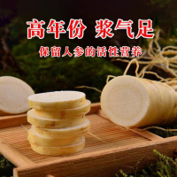 权禄新鲜东北特产人参约200g特惠装(约20-35枝)精选吉林长白山特产 人参泡酒药材