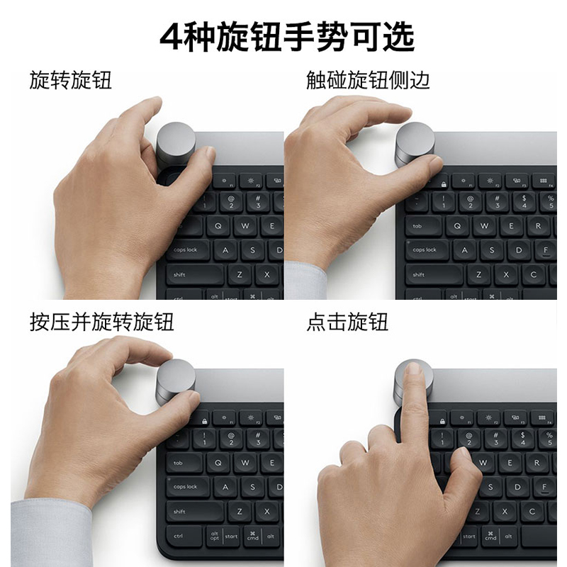 罗技( Logitech) Craft无线键盘-深灰 智能控制旋钮 蓝牙优联双模式连接 多设备连接切换高清大图