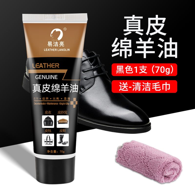 皮鞋油黑色真皮保养油无色通用棕色白色鞋油鞋擦皮衣清洁护理