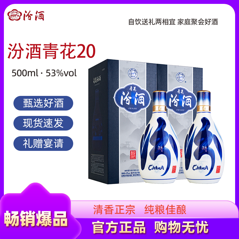 贵州茅台酒茅台步步高升礼盒53度酱香型白酒50ml*2+100ml*2+200ml参数