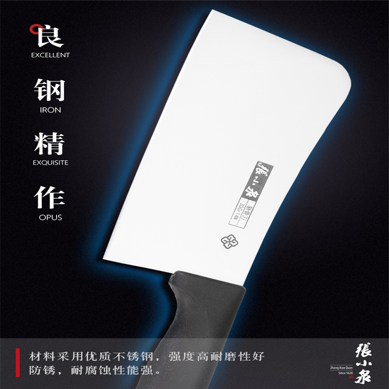 张小泉 张字号系列套装刀具七件套D30870100 流畅弧线 舒适手感 钢棽漆木质刀座 单套价