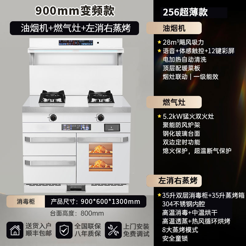 旺厨好太太 900MM新款集成灶 侧吸大吸力变频抽油烟机燃气灶蒸烤消家用烟灶消一体灶套装 自动清洗液化气高清大图
