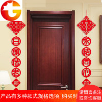 结婚用品 婚庆无纺布对联 婚房新房头创意装饰喜字婚房布置对联
