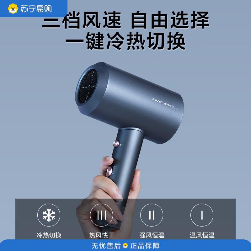 超人 家用大功率负离子大风力速干低噪音便携吹风机 DJ818