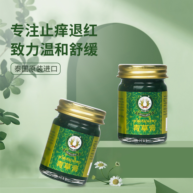 稻穗青草膏泰国进口消包防护舒缓药膏宝宝儿童清凉油50g