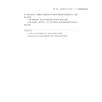 醉染图书智永真书千字文技法释读9787308515