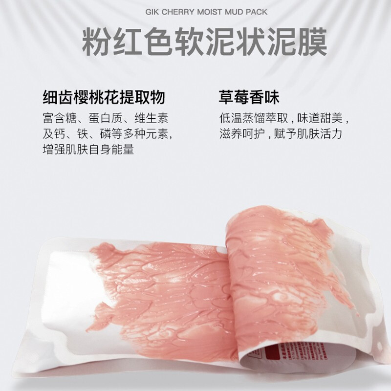 GIK高岭土紧致毛孔面膜补水嫩肤清洁涂抹泥膜男女适用韩国 8g*21片