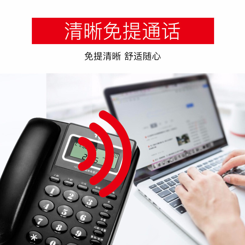 得力定制TCL电话机座机固定有线固话坐机