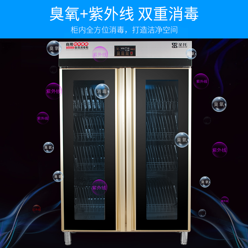 圣托(Shentop)双门大容量餐盘消毒碗柜 商用不锈钢食堂消毒 厨房紫外线碗筷保洁柜 YTD1000-R2