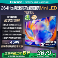 海信电视75E5N 75英寸Mini LED DeepSeek AI电视机 以旧换新补贴