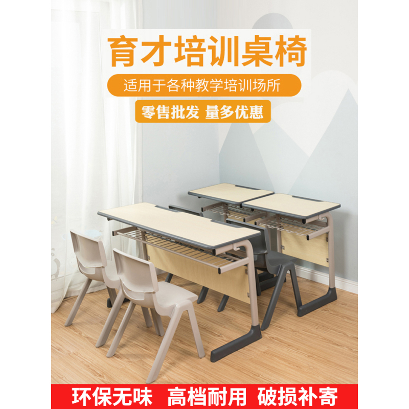 HiBoss学校单人双人课桌椅中小学生家用小学教室桌椅培训儿童学习桌 椅子带靠背桌椅