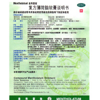 3盒装]曼秀雷敦 薄荷膏 复方薄荷脑软膏10g/盒 软膏剂 伤风鼻塞 烧烫晒伤 蚊虫叮咬止痒消肿药膏