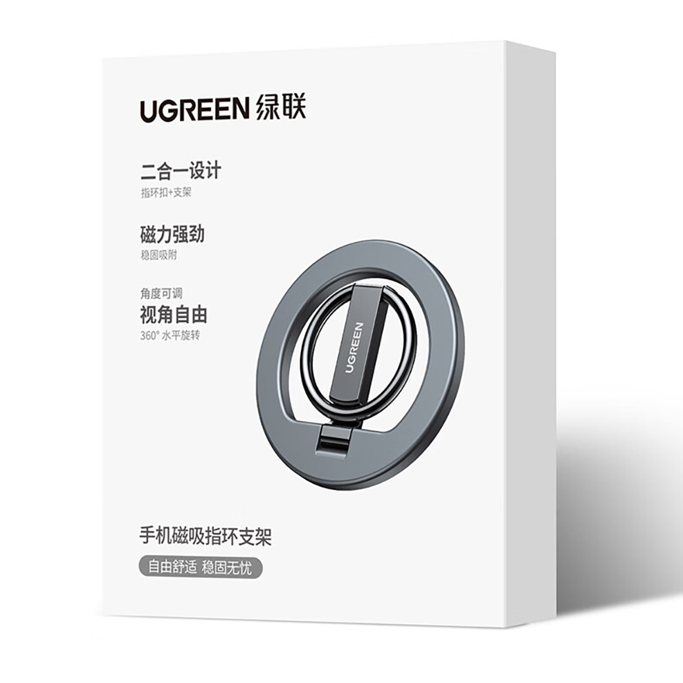 绿联(UGREEN)磁吸支架手机指环扣magsafe支架360°旋转可拆卸桌面折叠便携合金支撑架适用iPhone16
