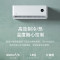 小米 米家互联网空调(1.5匹/变频/一级能效)KFR-35GW/V1C1