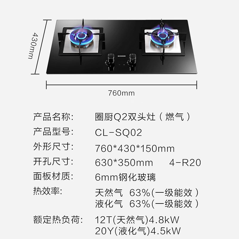 圈厨(QCOOKER)燃气灶天然气家用双头灶智能APP烟灶联动一体式钢化玻璃面板燃气灶 4.8KW高能大火JZT-Q2