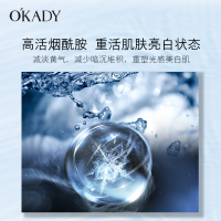 欧佩(OU PEI)美白透光焕颜四件套 化妆品护肤品套装 补水保湿套盒