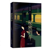正版 张宝瑞悬疑推理谍战小说全集5册 梅花女皇/秘密列车/金三角之谜/粉红色的脚等 侦探悬疑推理小说书籍一只绣花