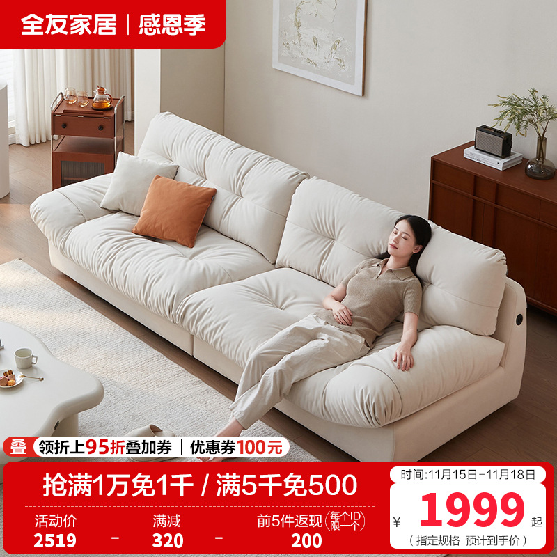 全友家居猫爪绒布沙发客厅家具简约现代云朵沙发大小户型布沙发