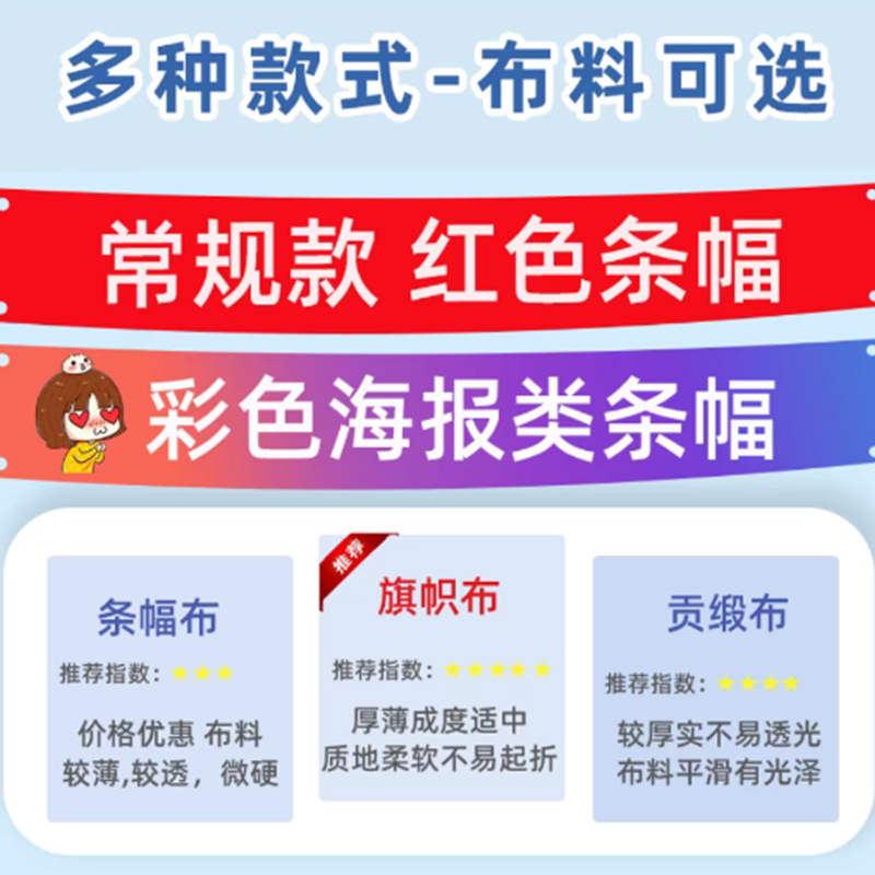 美威 横幅 (定制) 规格:680mm 单位:米