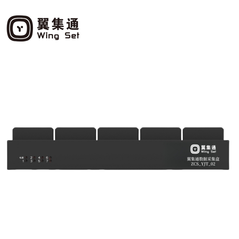 翼集通数据采集盒ZCS_YJT_02 5口 4T 台