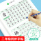 [二年级上册]同步字帖+语数同步训练+注音优美 [正版]二年级下册语文同步练字帖人教版小学生一类二类字每日打卡硬笔书法学