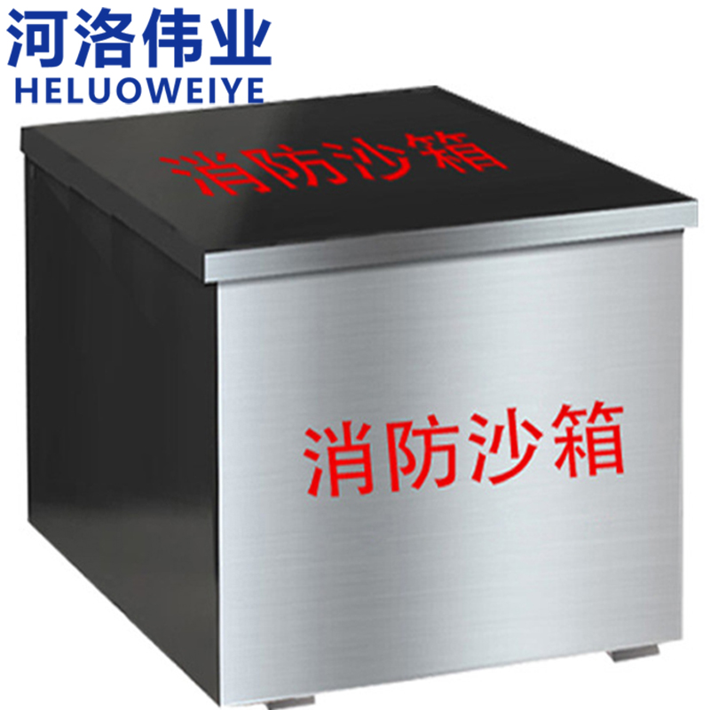 河洛伟业 消防沙箱高清大图
