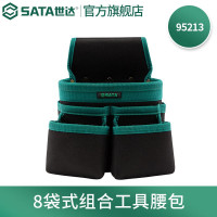 世达（SATA） 95213——8袋式组合工具腰包
