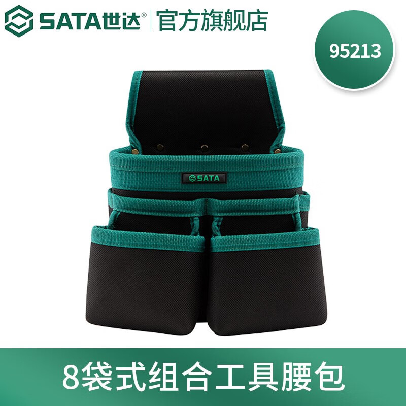 世达(SATA) 95213——8袋式组合工具腰包