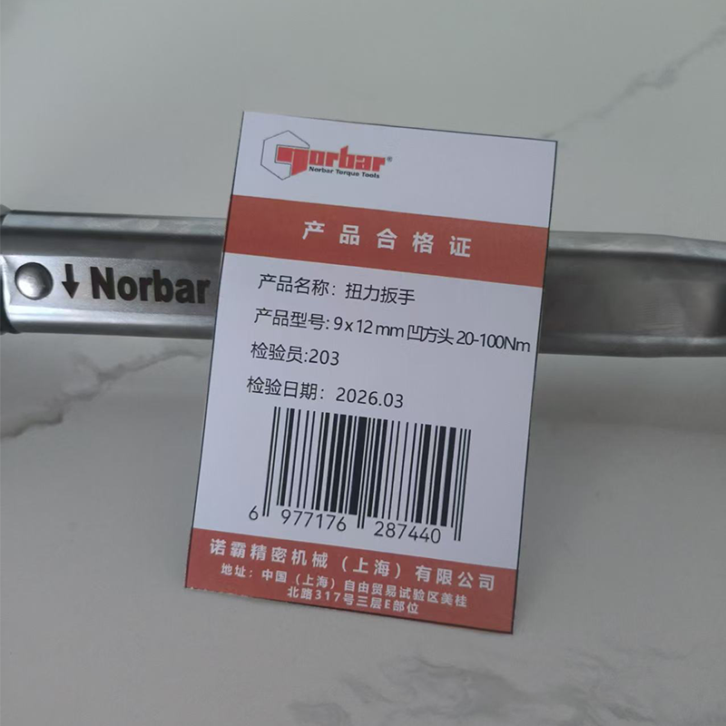 诺霸 扭力扳手 9 x 12 mm 凹方头 20-100Nm 把高清大图