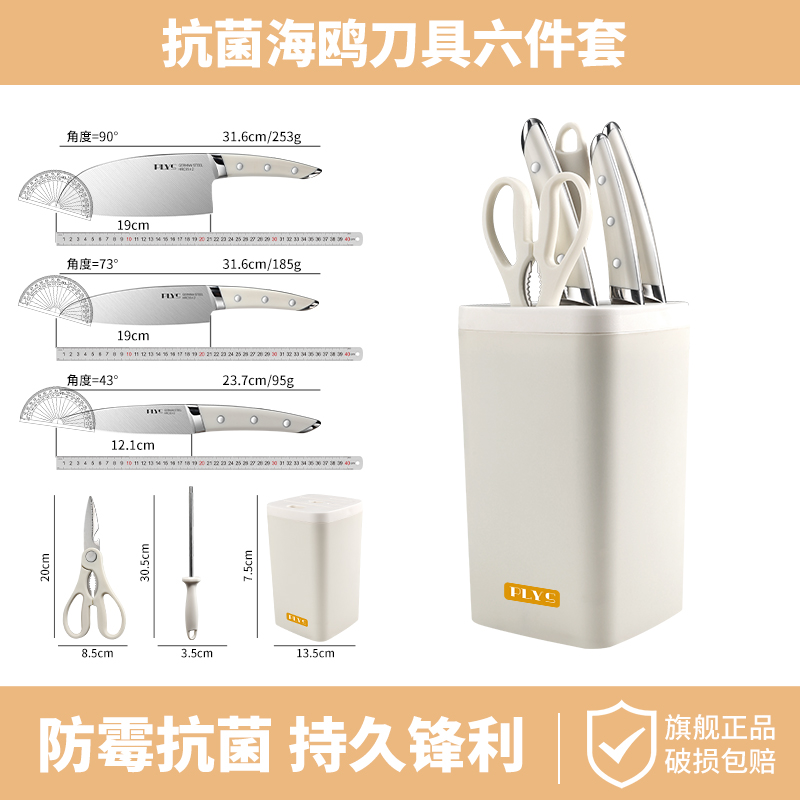 海鸥菜刀砍骨刀旗舰正品家用 厨师女士锋利切肉切片刀 8177 德国抗菌⭐海鸥刀具六件套