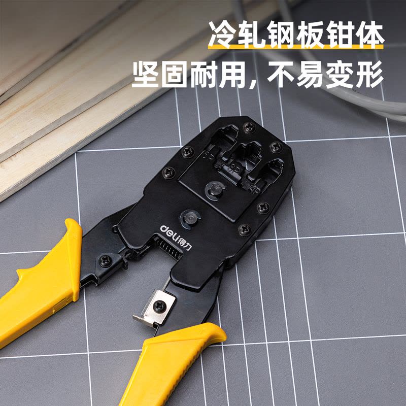 得力(deli)DL2468C 4P/6P/8P三用网络钳网线钳水晶头压接钳 6个起订图片