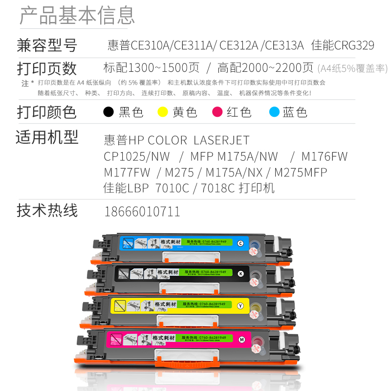 出众适合惠普HPm176n CP1025nw墨盒M175nw碳粉盒M275A彩色打印机硒鼓