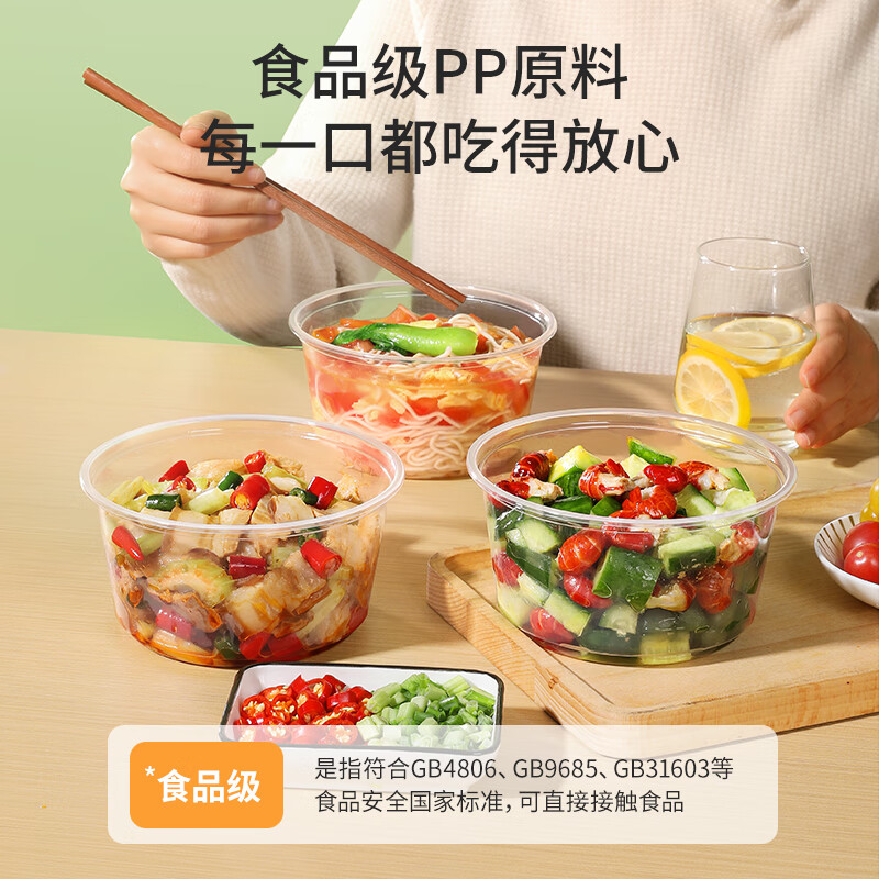 美丽雅 一次性碗带盖 食品级饭盒 950ml*30只 可微波打包餐盒 92358高清大图