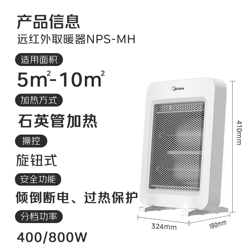 美的(Midea)小太阳取暖器家用节能电暖器台式电热器暖气机办公室烤火炉取暖器 NPS-MH ZH高清大图