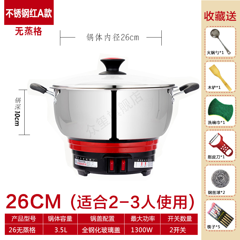 妖怪多功能电炒锅抄吵炒菜家用电暖锅电煎煮锅插电小型小家电厨房电器26cm 无蒸笼特厚锅底 报价 参数 图片 视频 怎么样 问答 苏宁易购