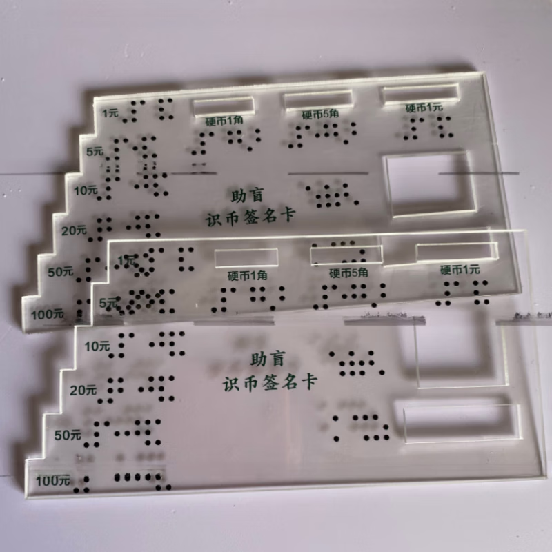 LISM 盲卡 凹凸助盲识币签名卡定做专用版盲文 1个 发货通用版不带银行标志 盲文卡