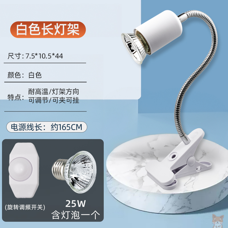 乌龟晒背灯全光谱龟灯补钙专用uva灯加热灯爬宠uvb灯取暖龟背晒灯