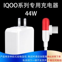 充电器头适用于IVOIQOO 44W胶囊数据线vivo iqoo手机充电线超级闪