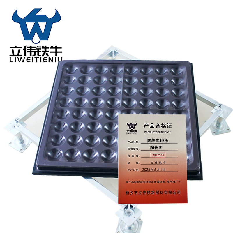立伟铁牛防静电地板陶瓷面/块高清大图