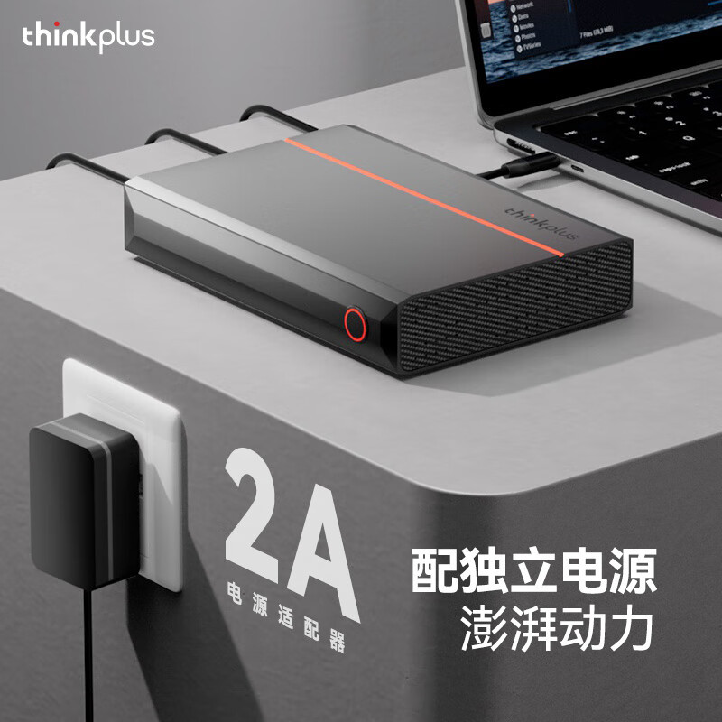 联想Thinkplus 3.5寸桌面移动硬盘 UD800(18TB )