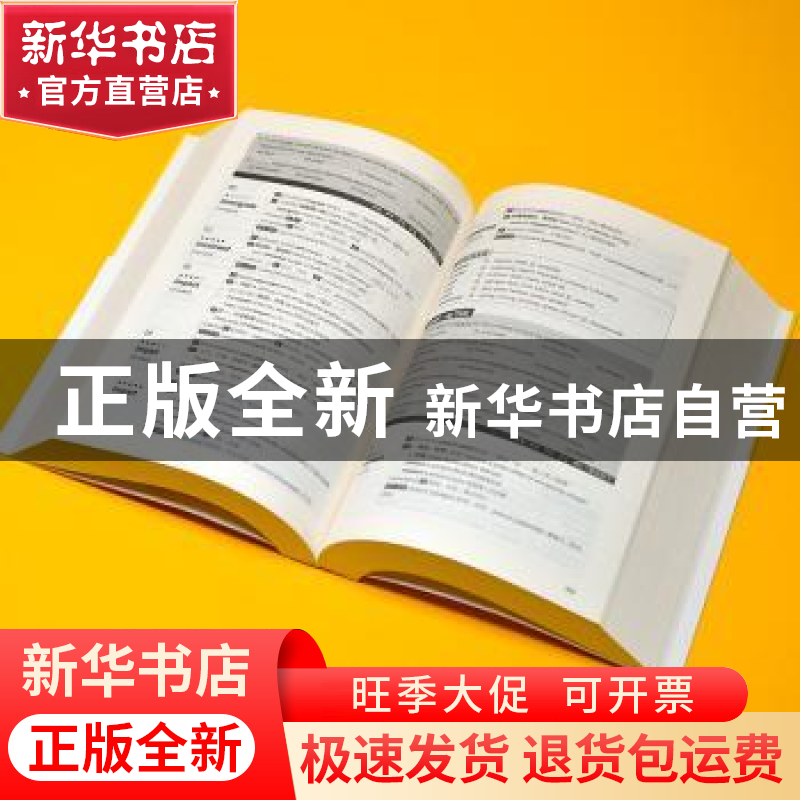 正版 分好类 超好背 33000英语单词:英语入门一次彻底掌握 (韩)文