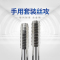 上工 手用合金钢丝锥 丝攻 硬度高 锋利耐用 功牙轻松 M8