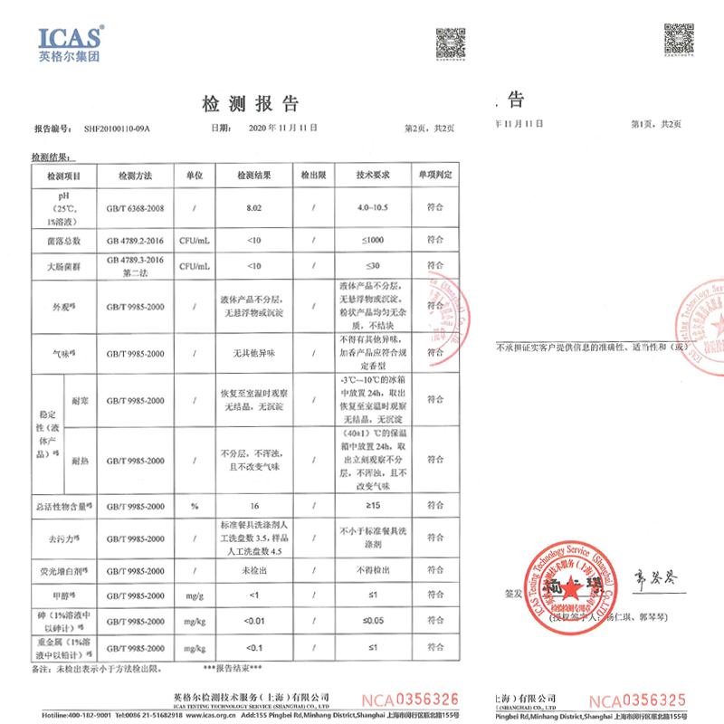苏宁宜品洗洁精(柠檬香型)1KG*2组合装